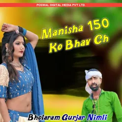 Manisha 150 Ko Bhav Ch